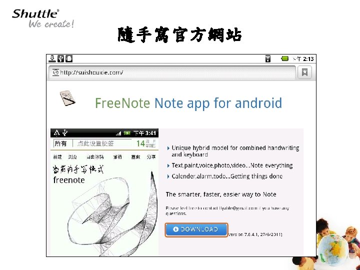 Android Shuttle Inc Outline Android Backup And Restore