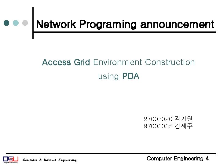Network Programing announcement Access Grid Environment Construction using PDA 97003020 김기원 97003035 김세주 Computer