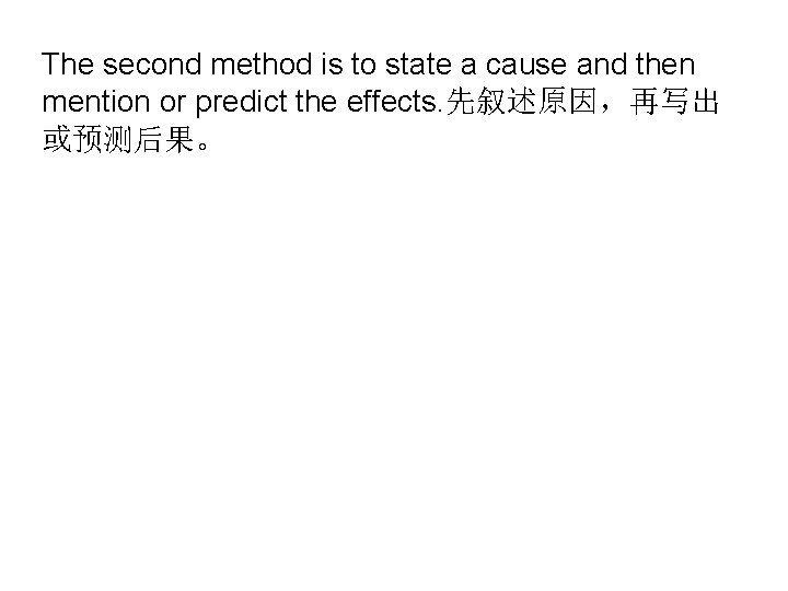 The second method is to state a cause and then mention or predict the