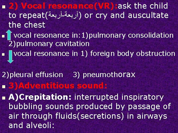 n n n 2) Vocal resonance(VR): ask the child to repeat( ﺃﺮﺑﻌﺔ - )ﺃﺮﺑﻌﺔ