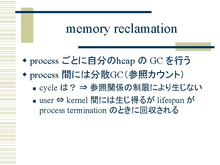 Java Operating Systems 20010711 Hamanaka Process Model W