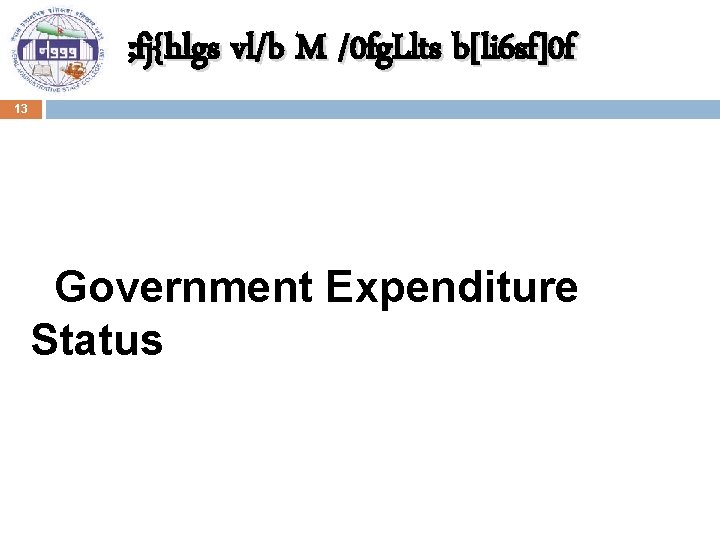 ; fj{hlgs vl/b M /0 fg. Llts b[li 6 sf]0 f 13 Government Expenditure