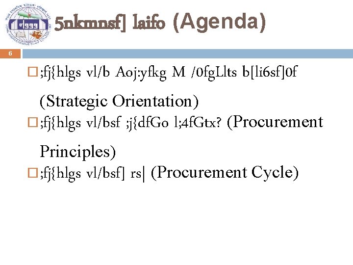5 nkmnsf] laifo (Agenda) 6 ; fj{hlgs vl/b Aoj: yfkg M /0 fg. Llts