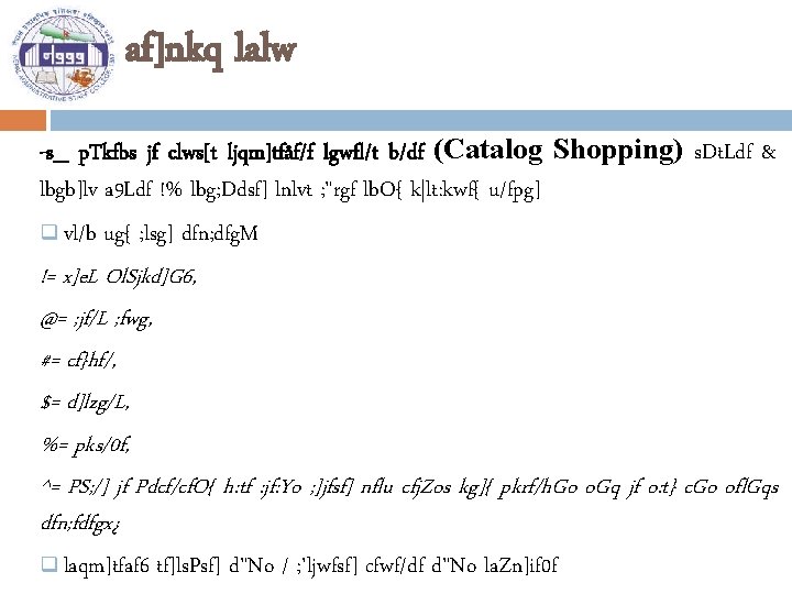 af]nkq lalw -s_ p. Tkfbs jf clws[t ljqm]tfåf/f lgwfl/t b/df (Catalog Shopping) s. Dt.