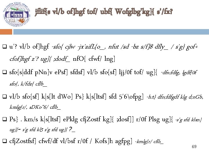 jflif{s vl/b of]hgf tof/ ubf{ Wofglbg'kg]{ s'/fx? u'? vl/b of]hgf -sfo{ cjlw -jx'aif. L{o_,