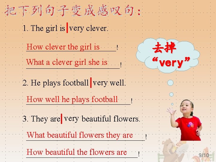 把下列句子变成感叹句： 1. The girl is very clever. How clever the girl is _____________! What