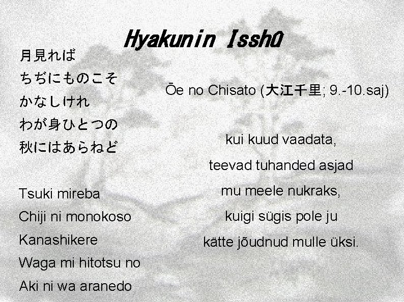 月見れば Hyakunin Isshû ちぢにものこそ かなしけれ わが身ひとつの 秋にはあらねど Ōe no Chisato (大江千里; 9. -10. saj)