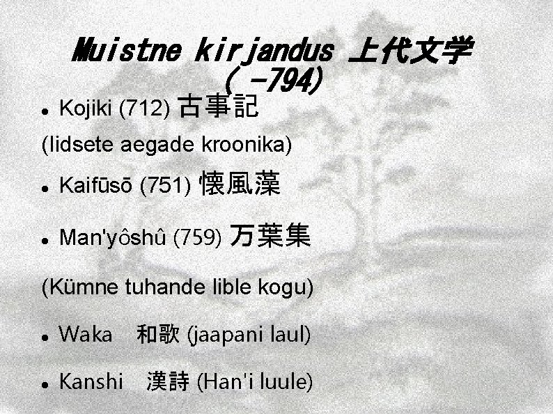 Muistne kirjandus 上代文学 ( -794) Kojiki (712) 古事記 (Iidsete aegade kroonika) Kaifūsō (751) 懐風藻