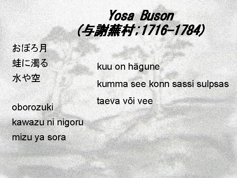 Yosa Buson (与謝蕪村; 1716 -1784) おぼろ月 蛙に濁る 水や空 oborozuki kawazu ni nigoru mizu ya