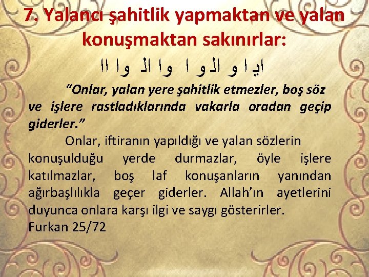 7. Yalancı şahitlik yapmaktan ve yalan konuşmaktan sakınırlar: ﺍﻳ ﺍ ﻭ ﺍﻟ ﻭ ﺍ
