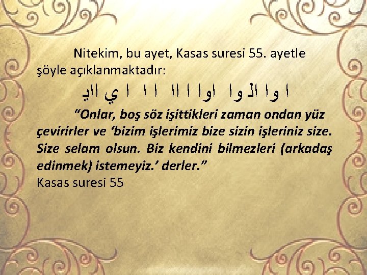 Nitekim, bu ayet, Kasas suresi 55. ayetle şöyle açıklanmaktadır: ﺍ ﻭﺍ ﺍﻟ ﻭﺍ ﺍ