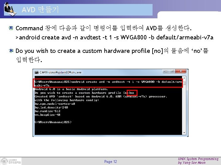 AVD 만들기 Command 창에 다음과 같이 명령어를 입력하여 AVD를 생성한다. >android create avd –n