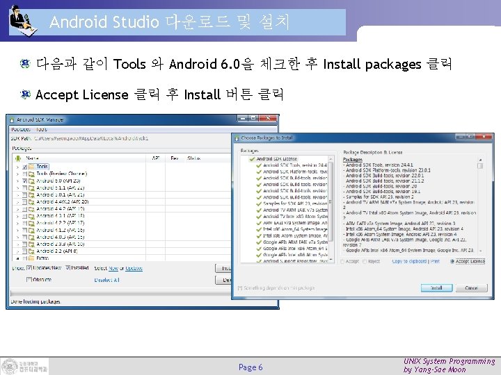 Android Studio 다운로드 및 설치 다음과 같이 Tools 와 Android 6. 0을 체크한 후