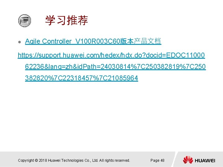 学习推荐 l Agile Controller V 100 R 003 C 60版本产品文档 https: //support. huawei. com/hedex/hdx.