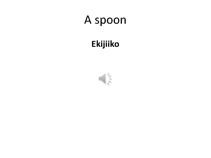 A spoon Ekijiiko 