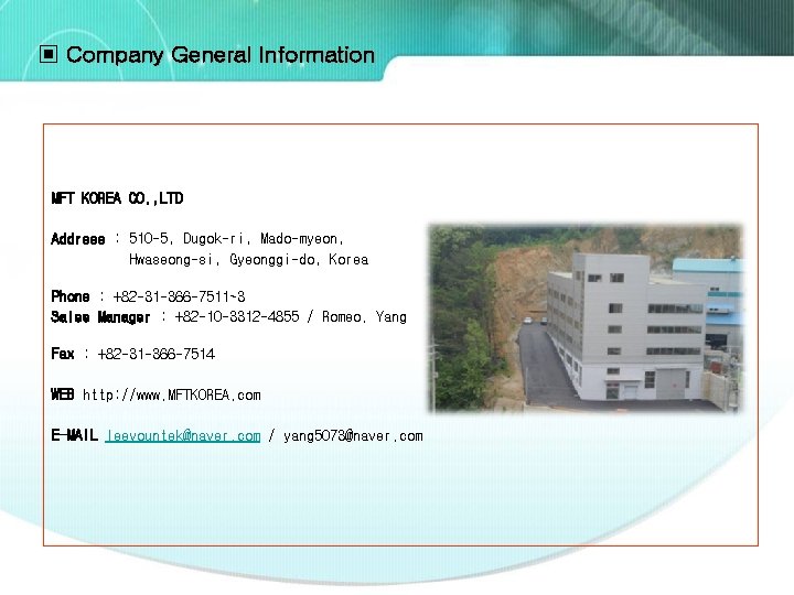 ▣ Company General Information 회사명 : MFT KOREA CO. , LTD Address : 510