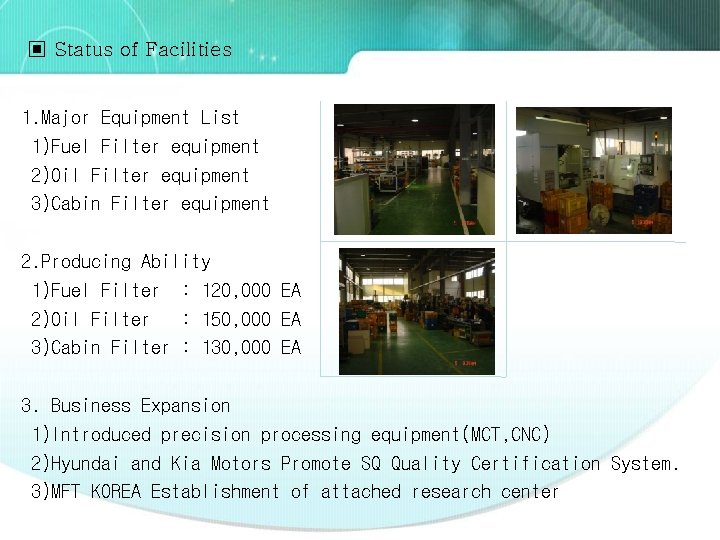 ▣ Status of Facilities 1. Major Equipment List 1)Fuel Filter equipment 2)Oil Filter equipment