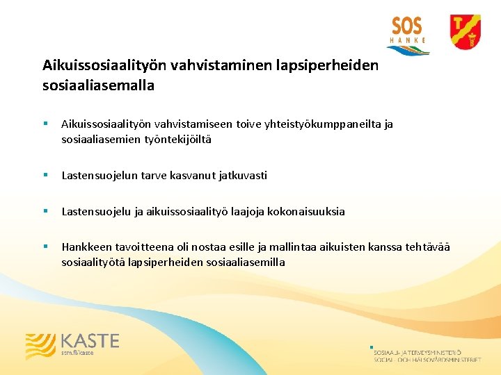 Aikuissosiaalityön vahvistaminen lapsiperheiden sosiaaliasemalla § Aikuissosiaalityön vahvistamiseen toive yhteistyökumppaneilta ja sosiaaliasemien työntekijöiltä § Lastensuojelun