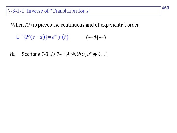 7 -3 -1 -1 Inverse of “Translation for s” When f(t) is piecewise continuous