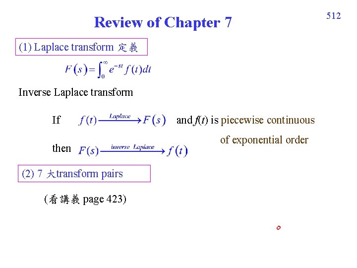 Review of Chapter 7 (1) Laplace transform 定義 Inverse Laplace transform If then (2)