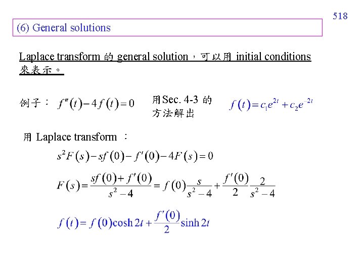 518 (6) General solutions Laplace transform 的 general solution，可以用 initial conditions 來表示。 例子： 用