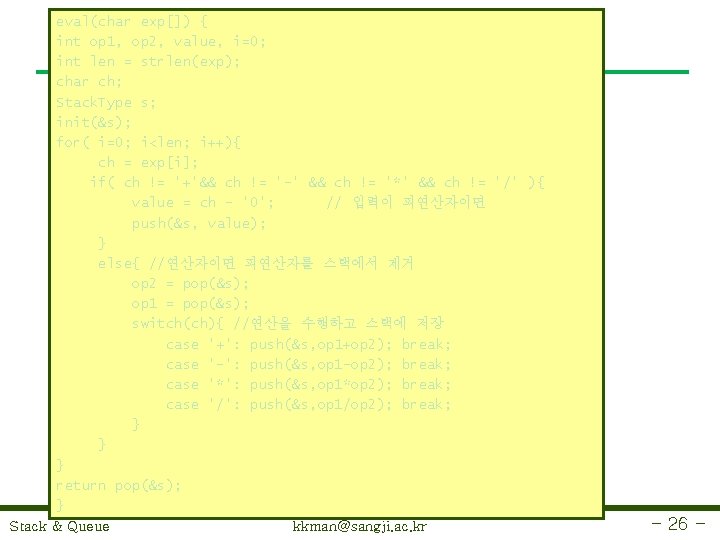 eval(char exp[]) { int op 1, op 2, value, i=0; int len = strlen(exp);