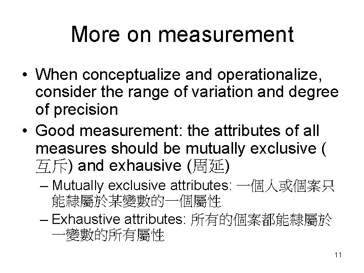 More on measurement • When conceptualize and operationalize, consider the range of variation and