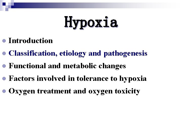 Hypoxia l Introduction l Classification, etiology and pathogenesis l Functional and metabolic changes l