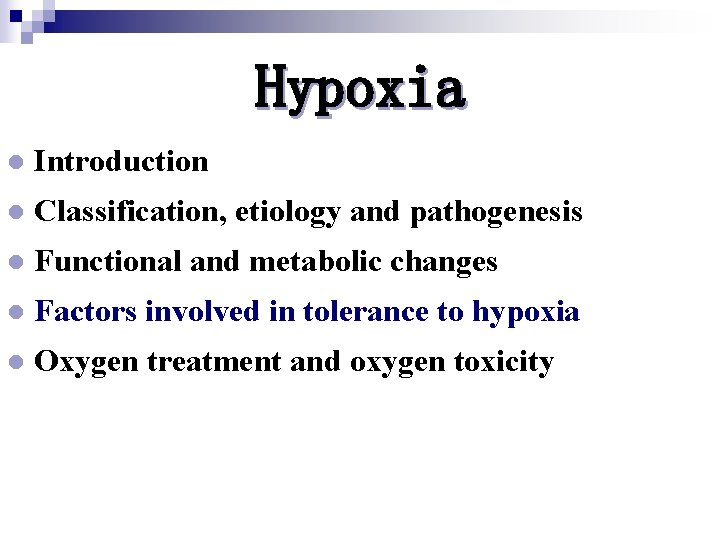 Hypoxia l Introduction l Classification, etiology and pathogenesis l Functional and metabolic changes l