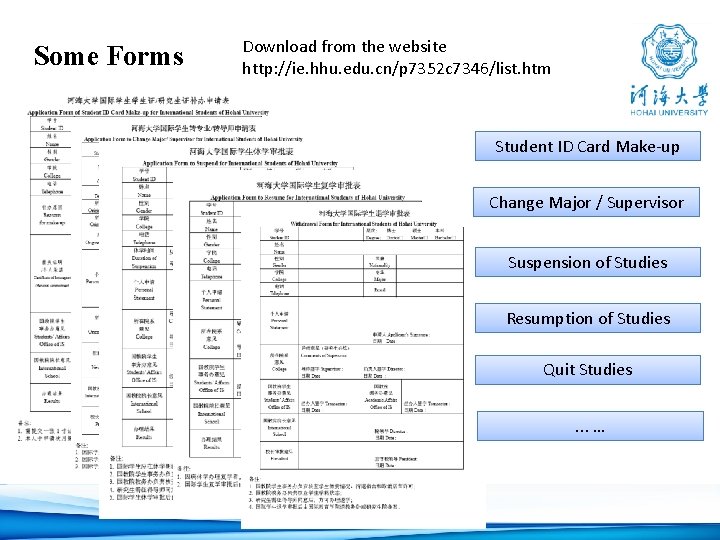 Some Forms Download from the website http: //ie. hhu. edu. cn/p 7352 c 7346/list.