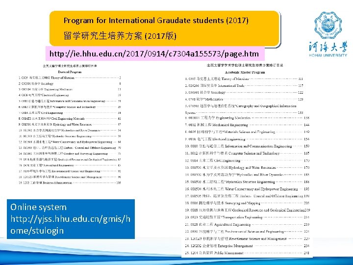 Program for International Graudate students (2017) 留学研究生培养方案 (2017版) http: //ie. hhu. edu. cn/2017/0914/c 7304