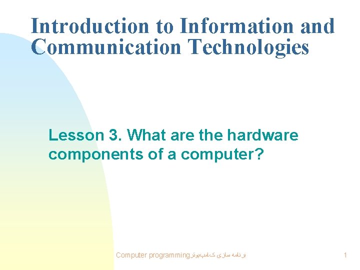 Introduction to Information and Communication Technologies Lesson 3