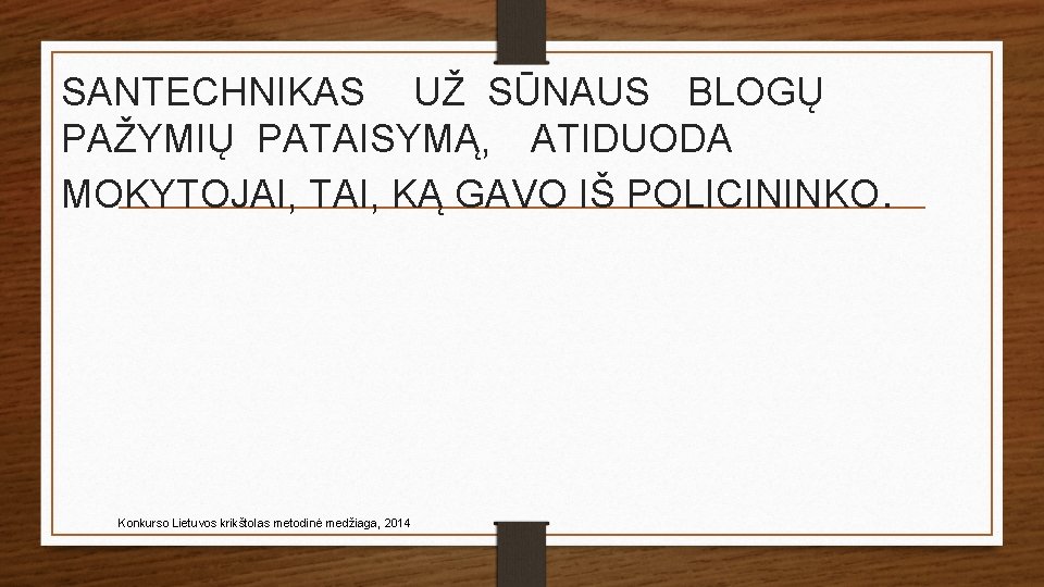 SANTECHNIKAS UŽ SŪNAUS BLOGŲ PAŽYMIŲ PATAISYMĄ, ATIDUODA MOKYTOJAI, TAI, KĄ GAVO IŠ POLICININKO. Konkurso