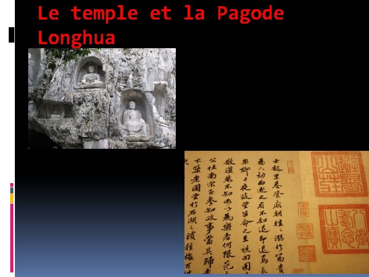 Le temple et la Pagode Longhua 