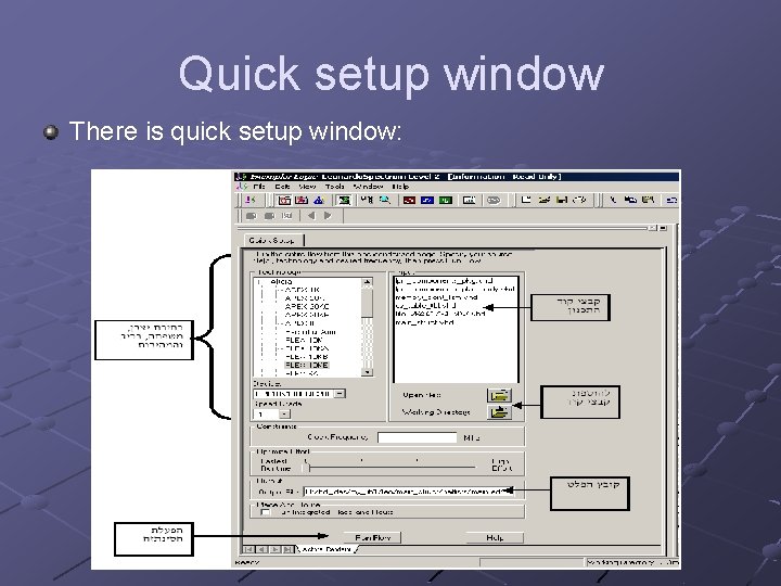 Quick setup window There is quick setup window: 