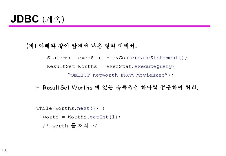 JDBC (계속) (예) 아래와 같이 앞에서 나온 질의 예에서, Statement exec. Stat = my.