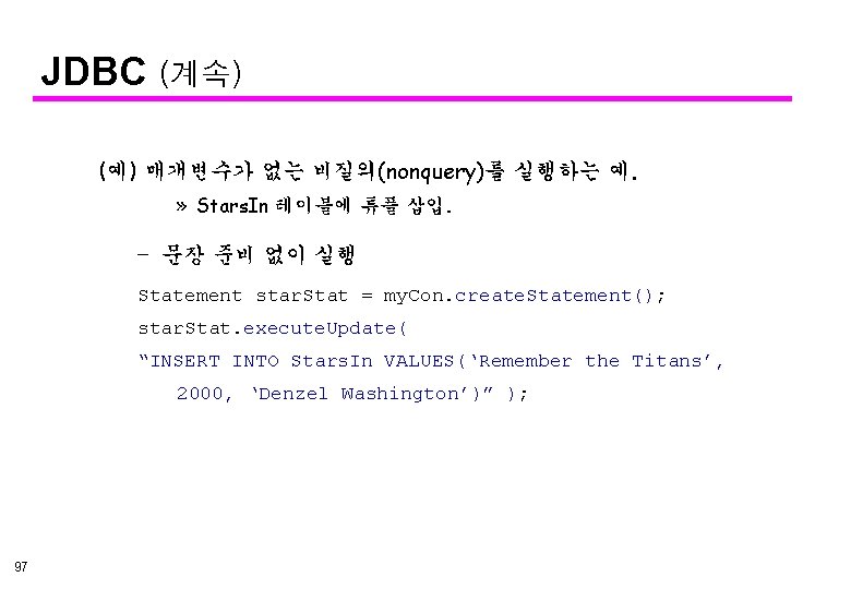 JDBC (계속) (예) 매개변수가 없는 비질의(nonquery)를 실행하는 예. » Stars. In 테이블에 튜플 삽입.