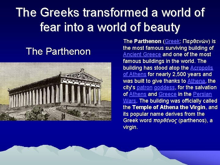 The Greeks transformed a world of fear into a world of beauty The Parthenon