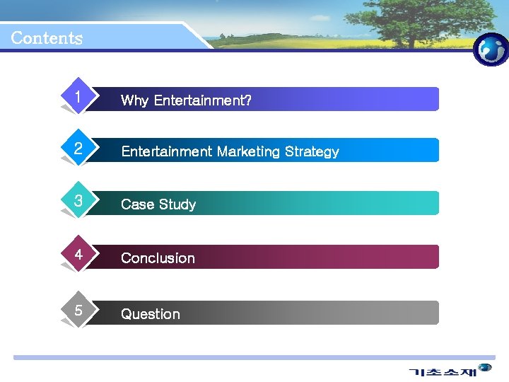 Contents 1 Why Entertainment? 2 Entertainment Marketing Strategy 3 Case Study 4 Conclusion 5