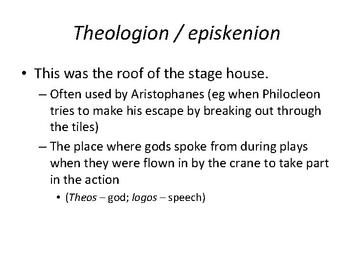 Theologion / episkenion • This was the roof of the stage house. – Often Theologion / episkenion • This was the roof of the stage house. – Often