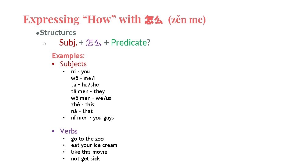 Expressing “How” with 怎么 (zěn me) ● Structures ○ Subj. + 怎么 + Predicate?