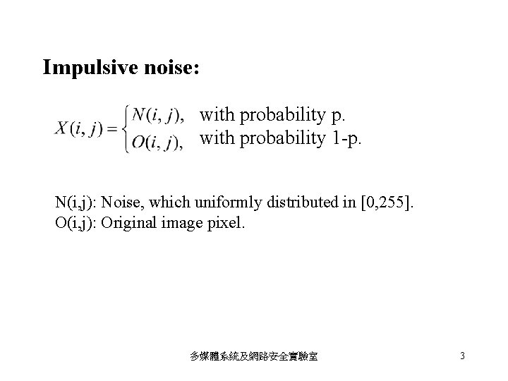 Impulsive noise: with probability p. with probability 1 -p. N(i, j): Noise, which uniformly