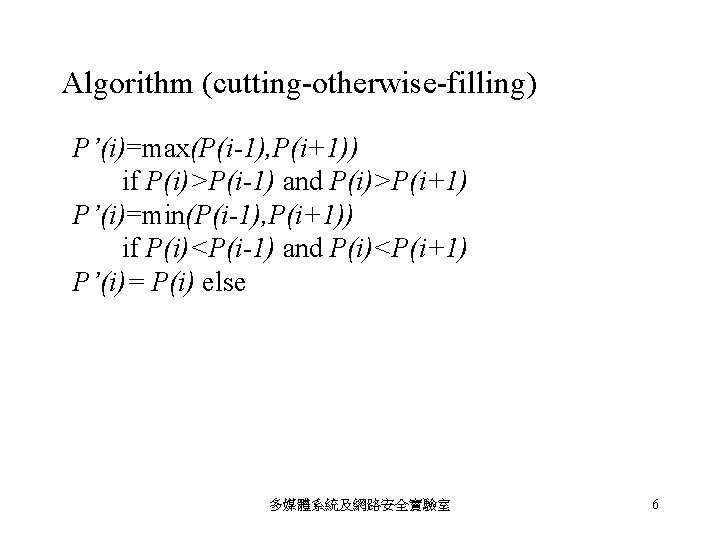 Algorithm (cutting-otherwise-filling) P’(i)=max(P(i-1), P(i+1)) if P(i)>P(i-1) and P(i)>P(i+1) P’(i)=min(P(i-1), P(i+1)) if P(i)<P(i-1) and P(i)<P(i+1)