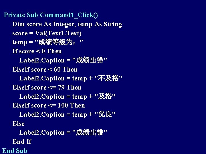 Private Sub Command 1_Click() Dim score As Integer, temp As String score = Val(Text