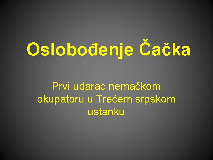 Oslobođenje Čačka Prvi udarac nemačkom okupatoru u Trećem srpskom ustanku 