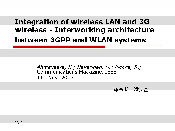 Integration of wireless LAN and 3 G wireless - Interworking architecture between 3 GPP