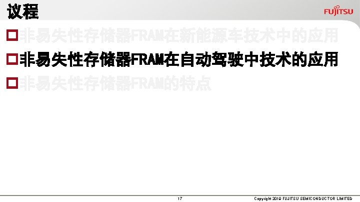 Fram Apr 2019 Product Management Department Fujitsu Electronicsshanghai