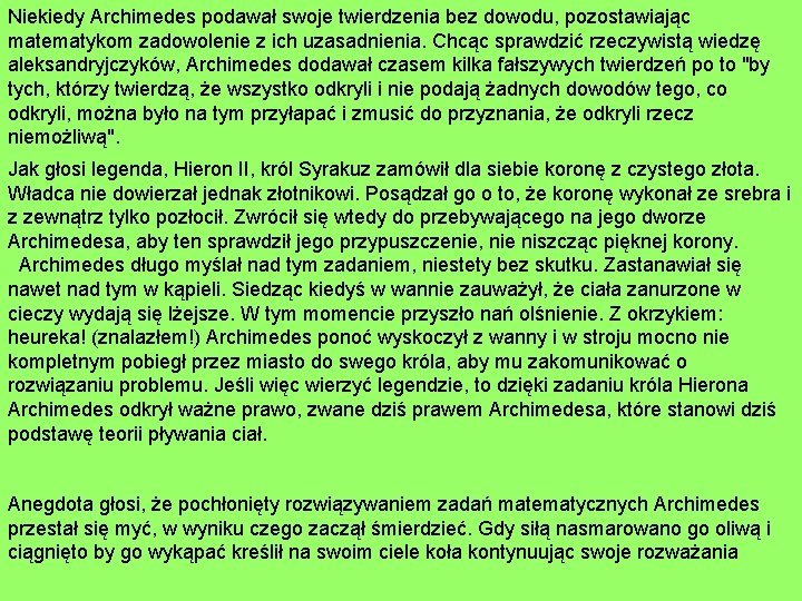 Niekiedy Archimedes podawał swoje twierdzenia bez dowodu, pozostawiając matematykom zadowolenie z ich uzasadnienia. Chcąc