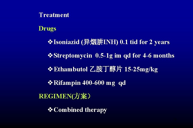 Treatment Drugs v. Isoniazid (异烟肼INH) 0. 1 tid for 2 years v. Streptomycin 0.