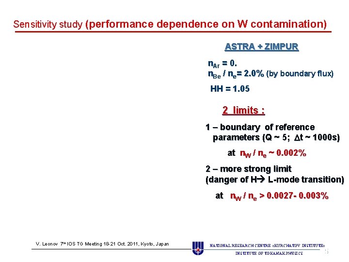 Sensitivity study (performance dependence on W contamination) ASTRA + ZIMPUR n. Ar = 0.